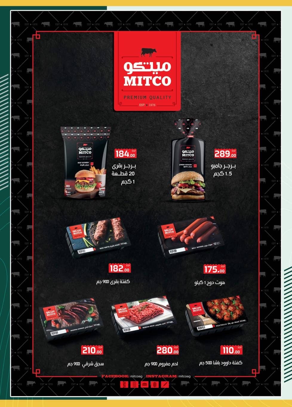 spinneys offers from 7dec to 2dec 2025 عروض سبينس من 7 ديسمبر حتى 2 ديسمبر 2025 صفحة رقم 14